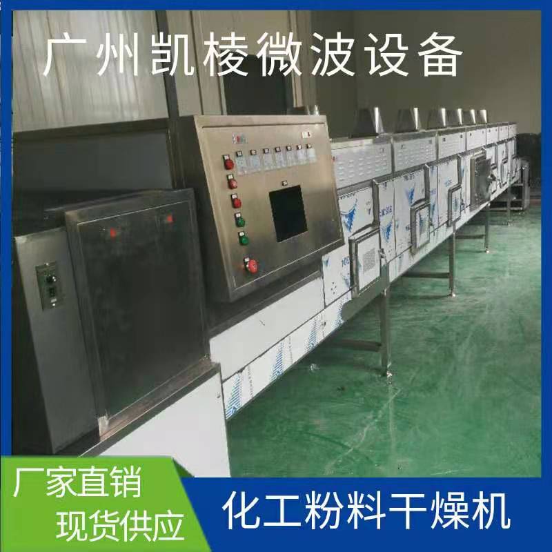 化工粉料干燥機.jpg